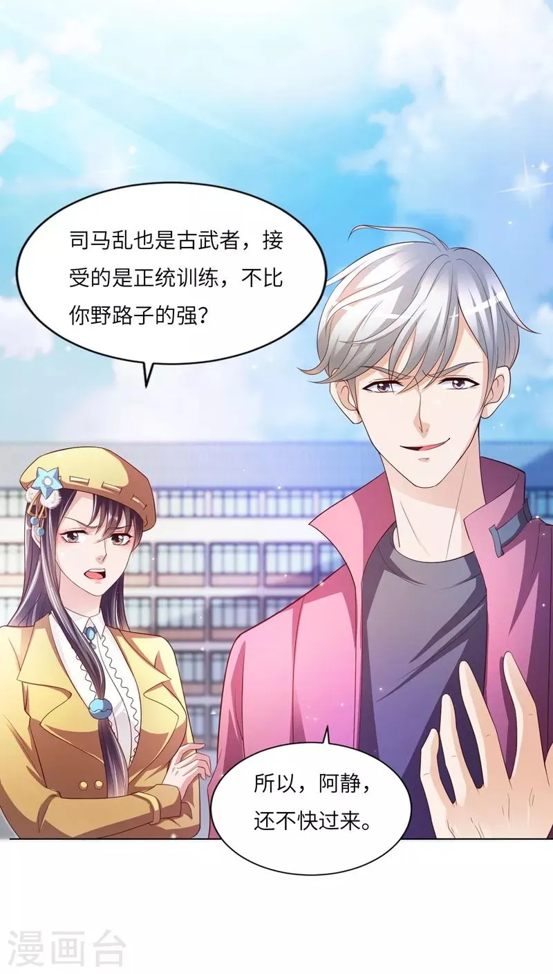 第18话 进山 第13页
