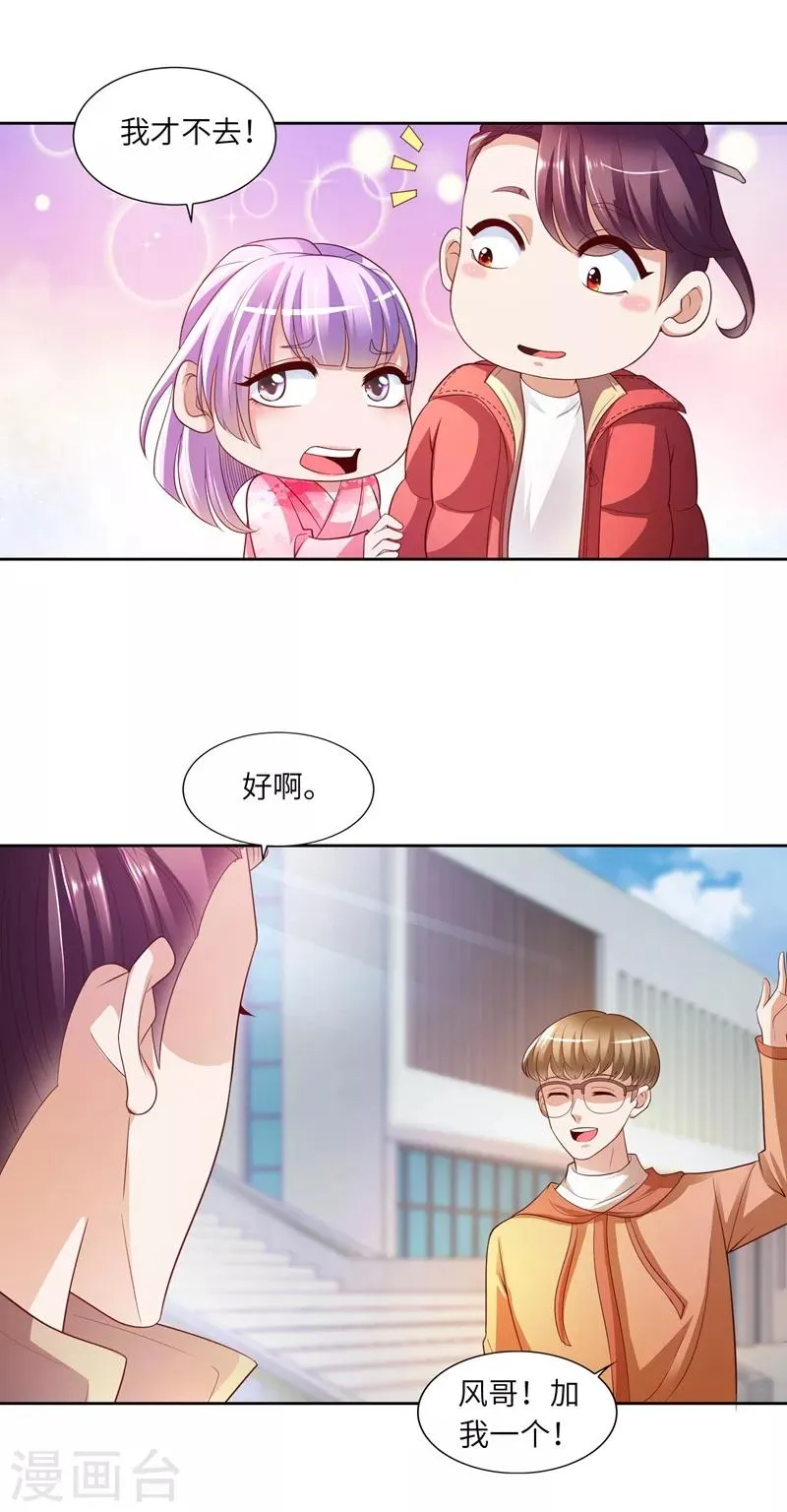 第18话 进山 第14页