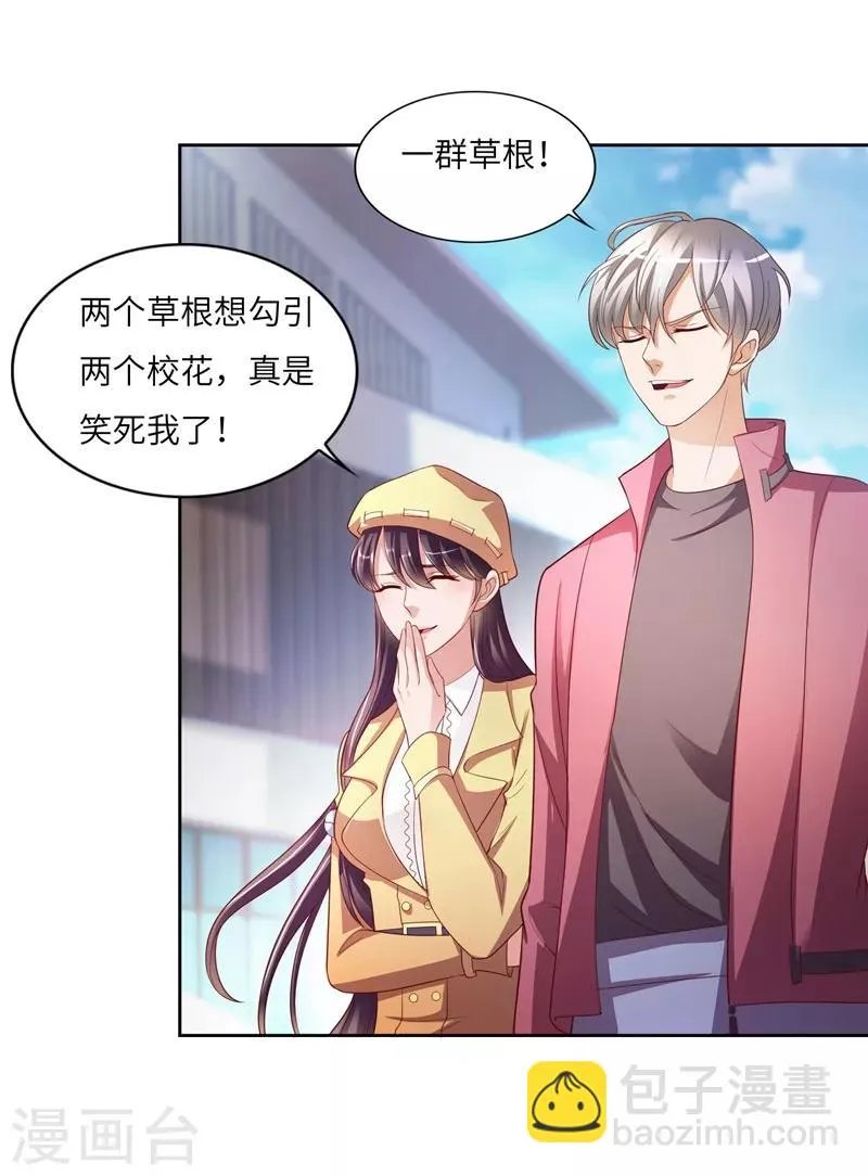 第18话 进山 第15页