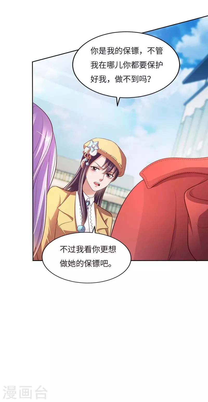 第18话 进山 第17页