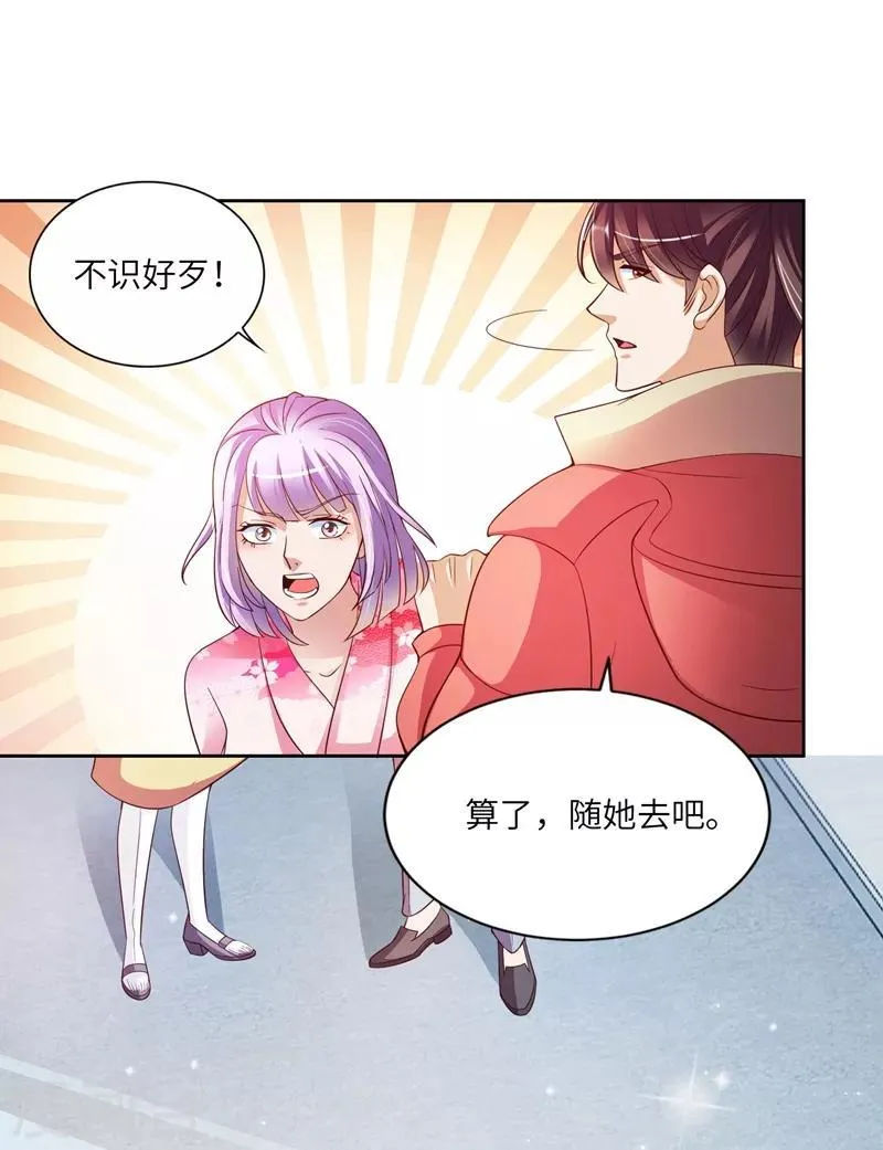 第18话 进山 第18页