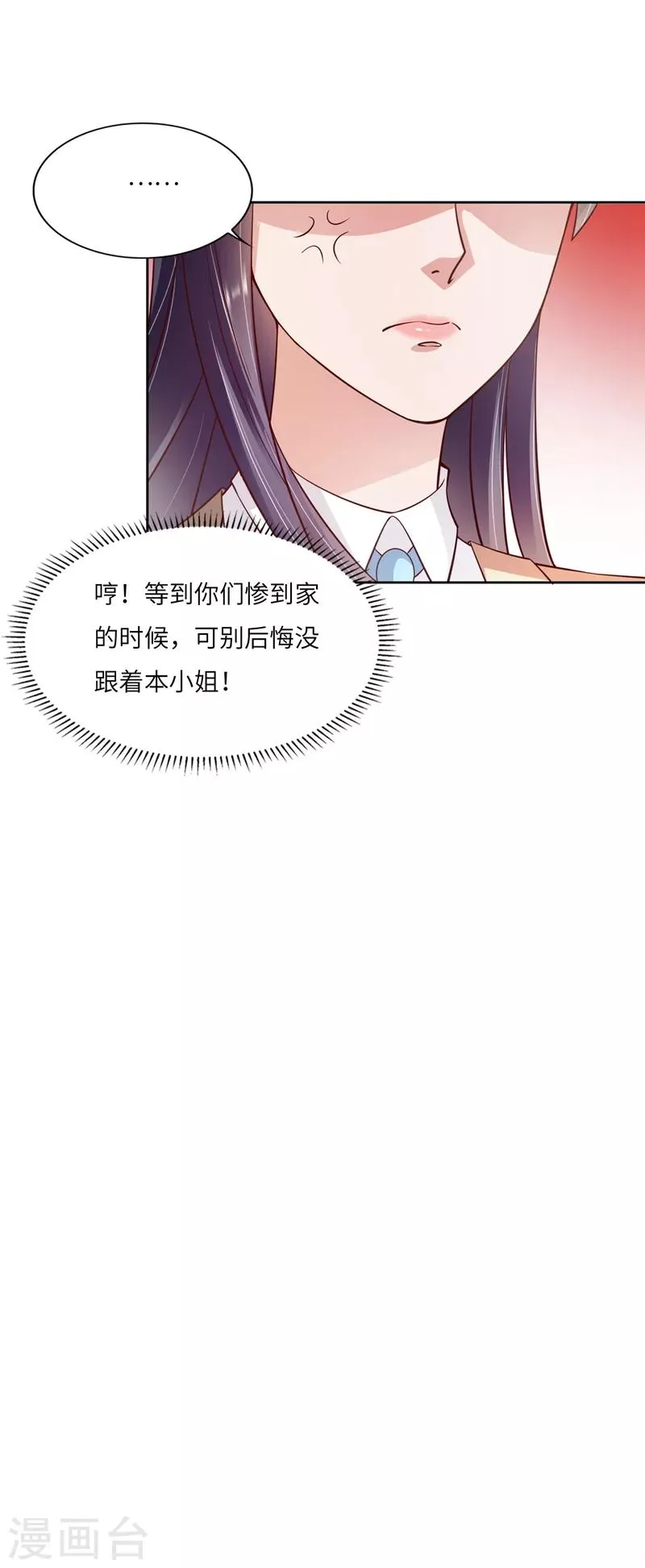 第18话 进山 第20页