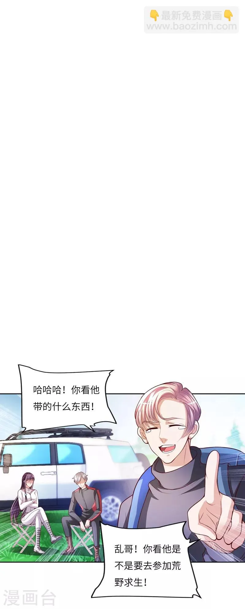 第18话 进山 第23页