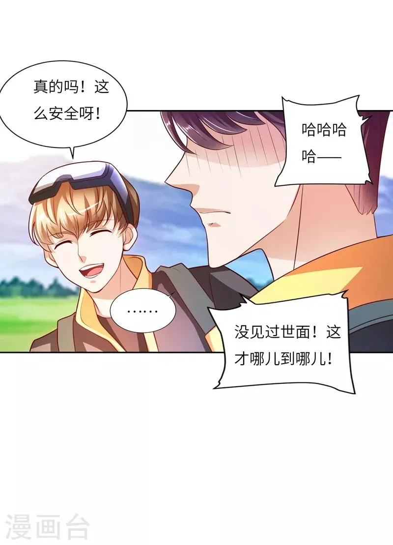 第18话 进山 第25页
