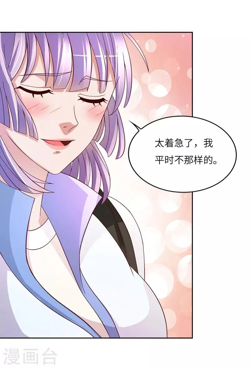 第18话 进山 第27页