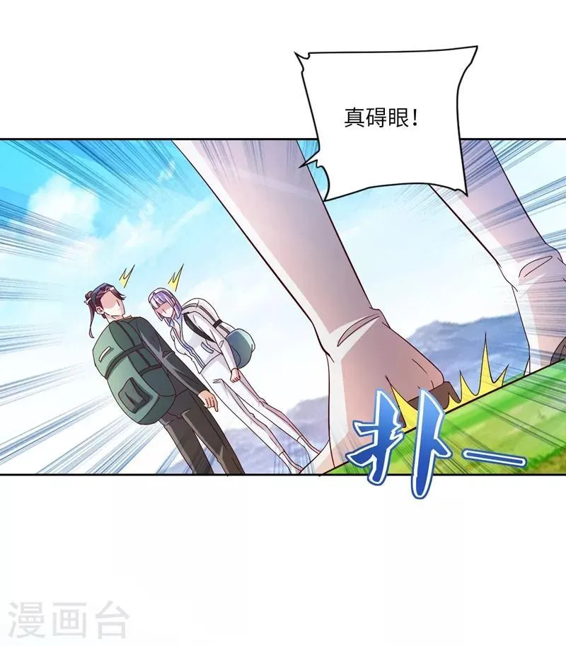 第18话 进山 第28页