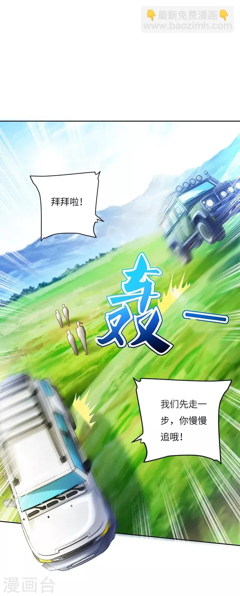 第18话 进山 第30页