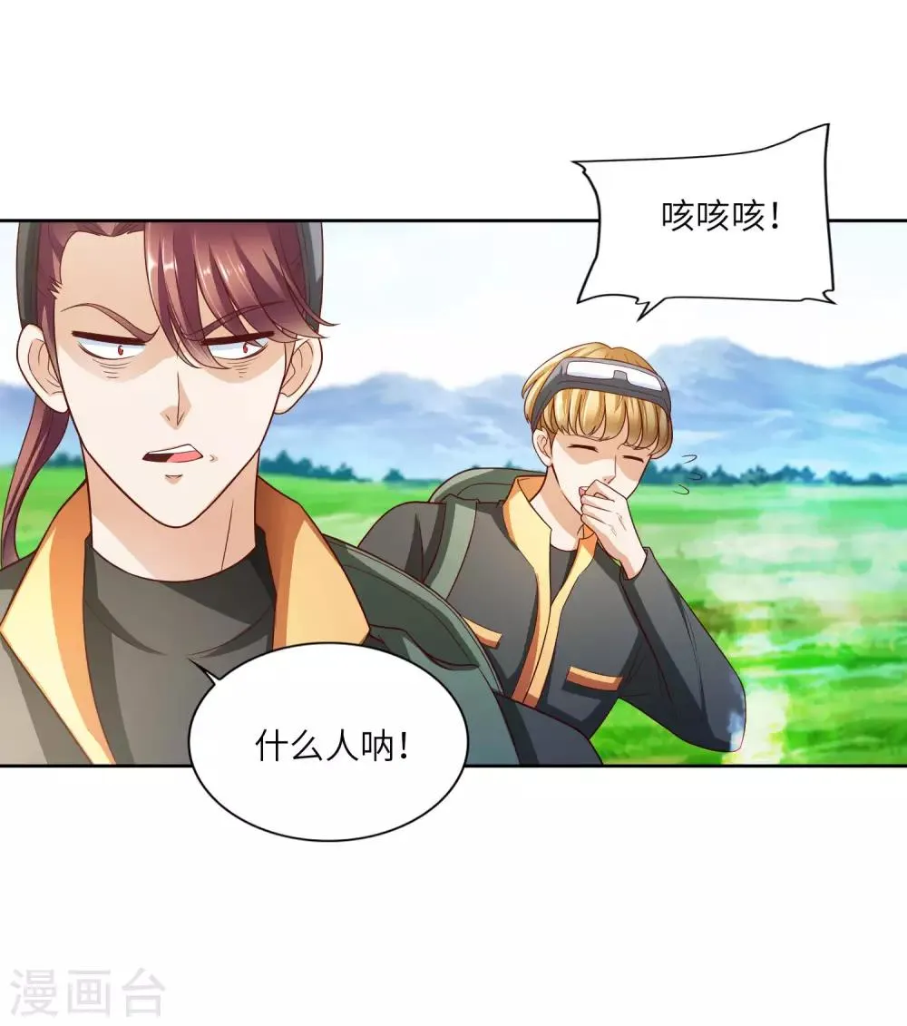 第19话 强大的适应力 第2页