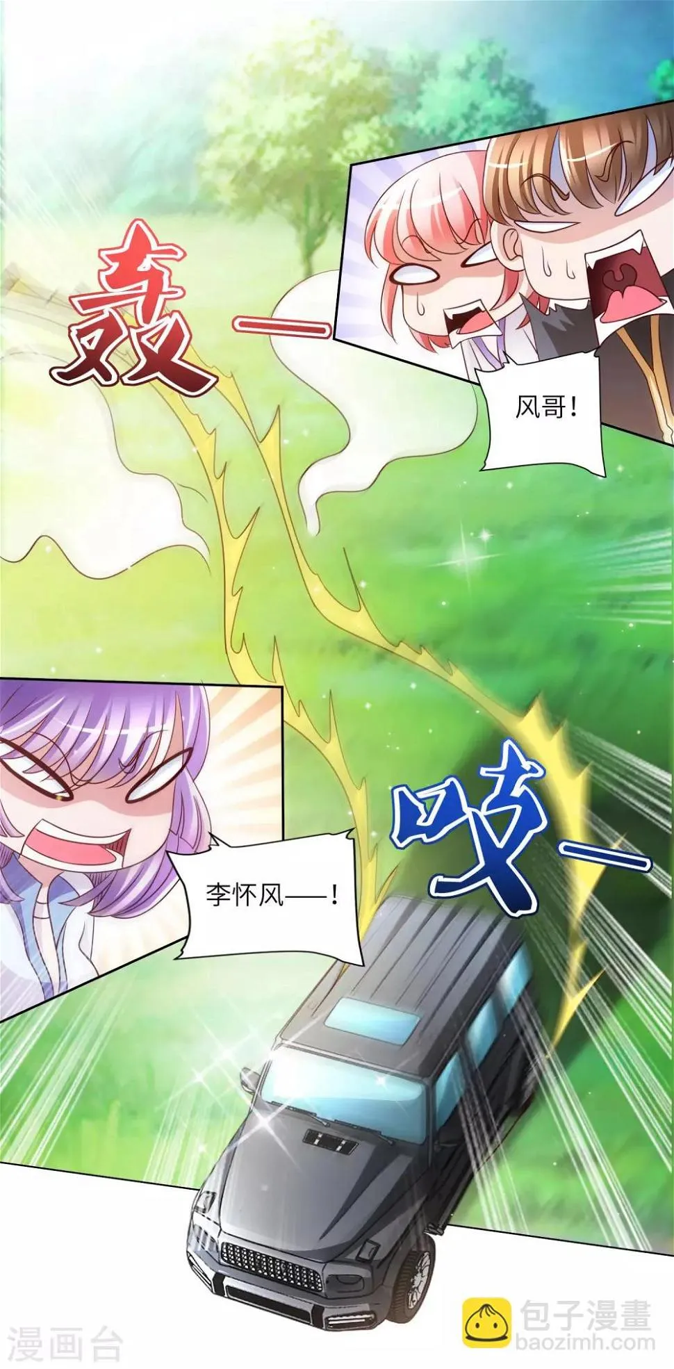 第19话 强大的适应力 第8页