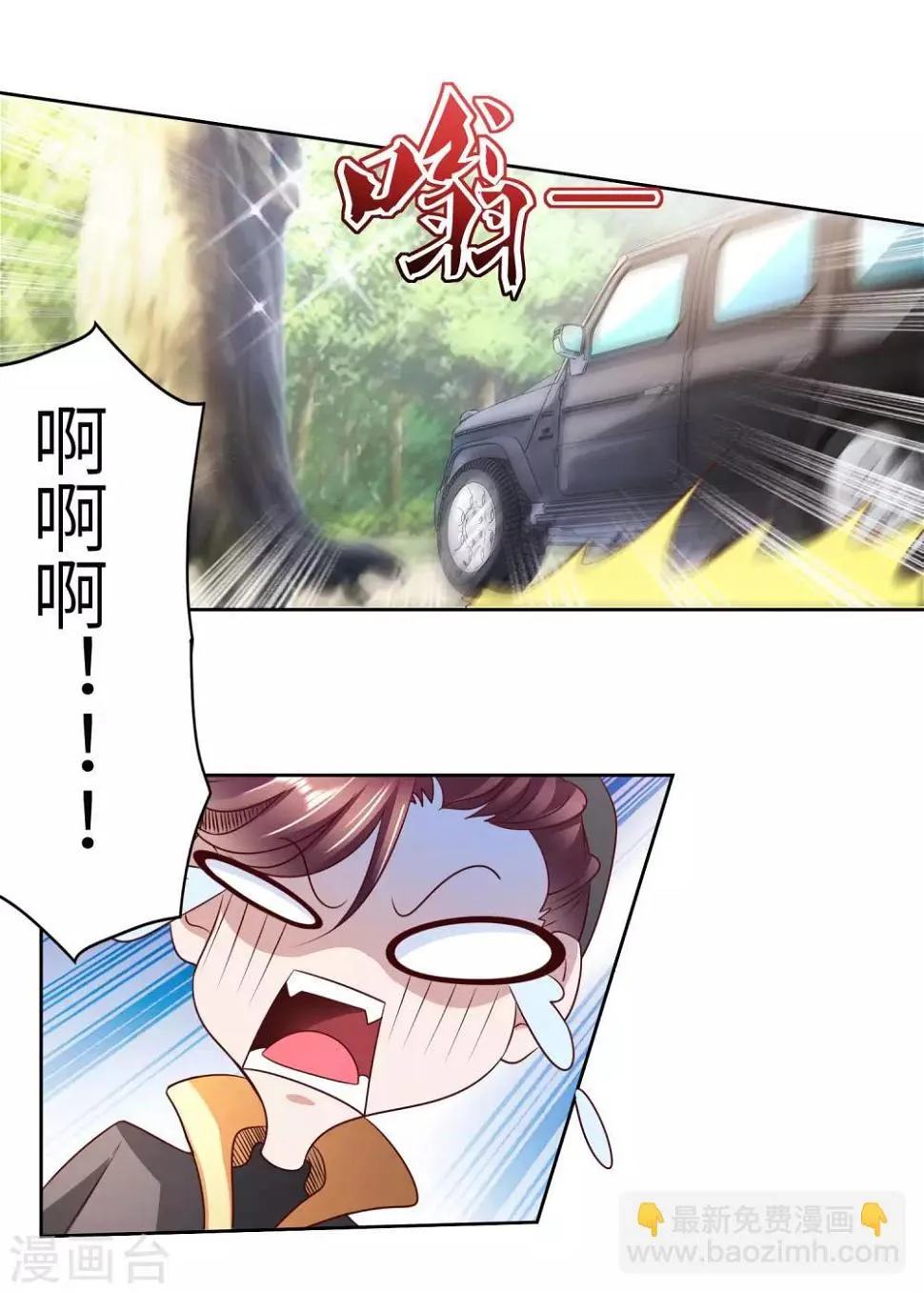 第19话 强大的适应力 第9页