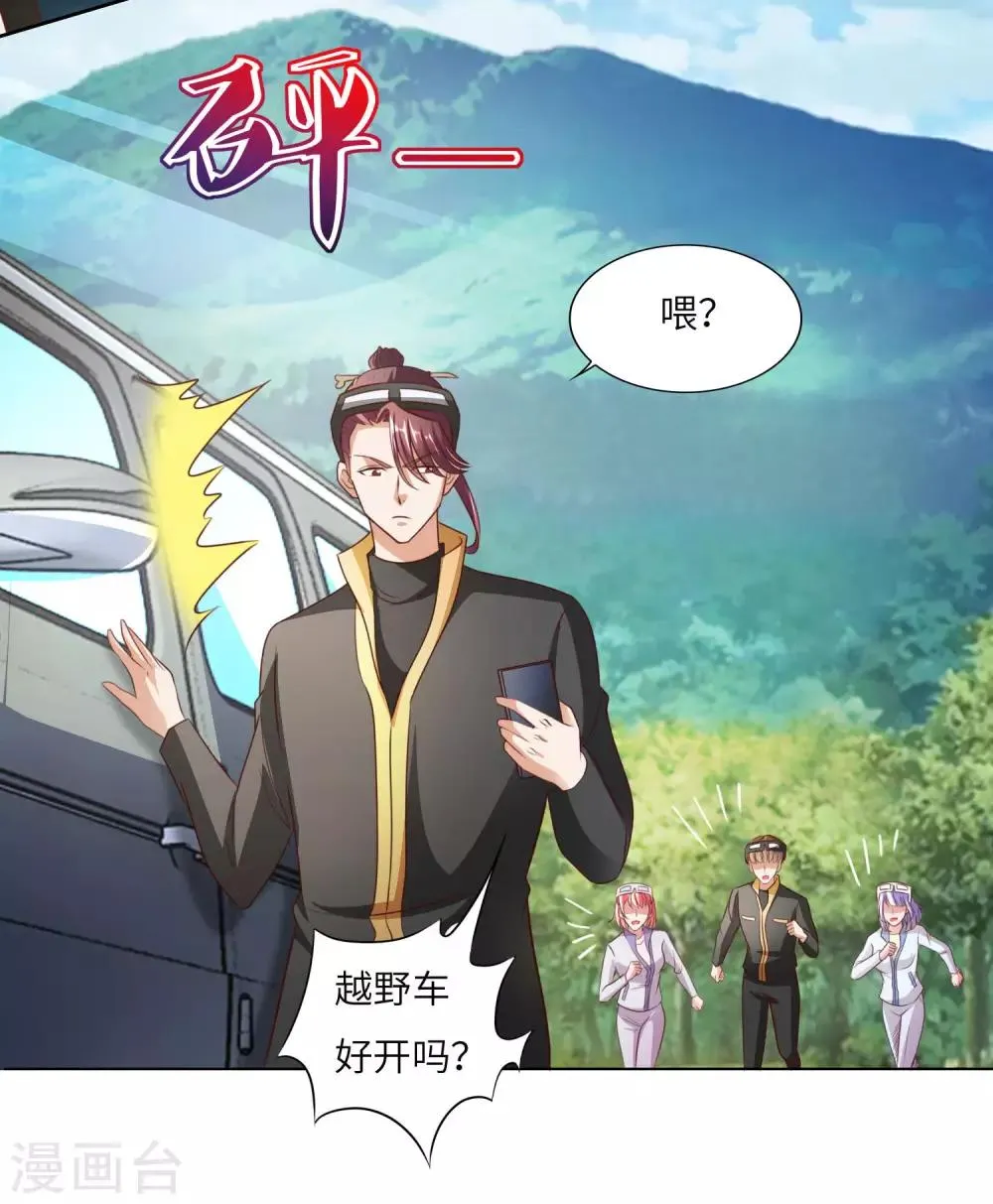 第19话 强大的适应力 第12页