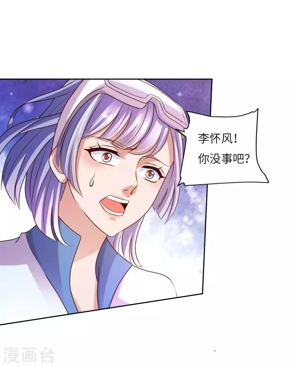 第19话 强大的适应力 第13页