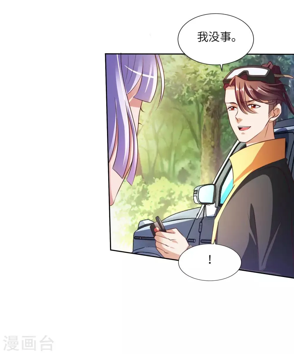 第19话 强大的适应力 第14页