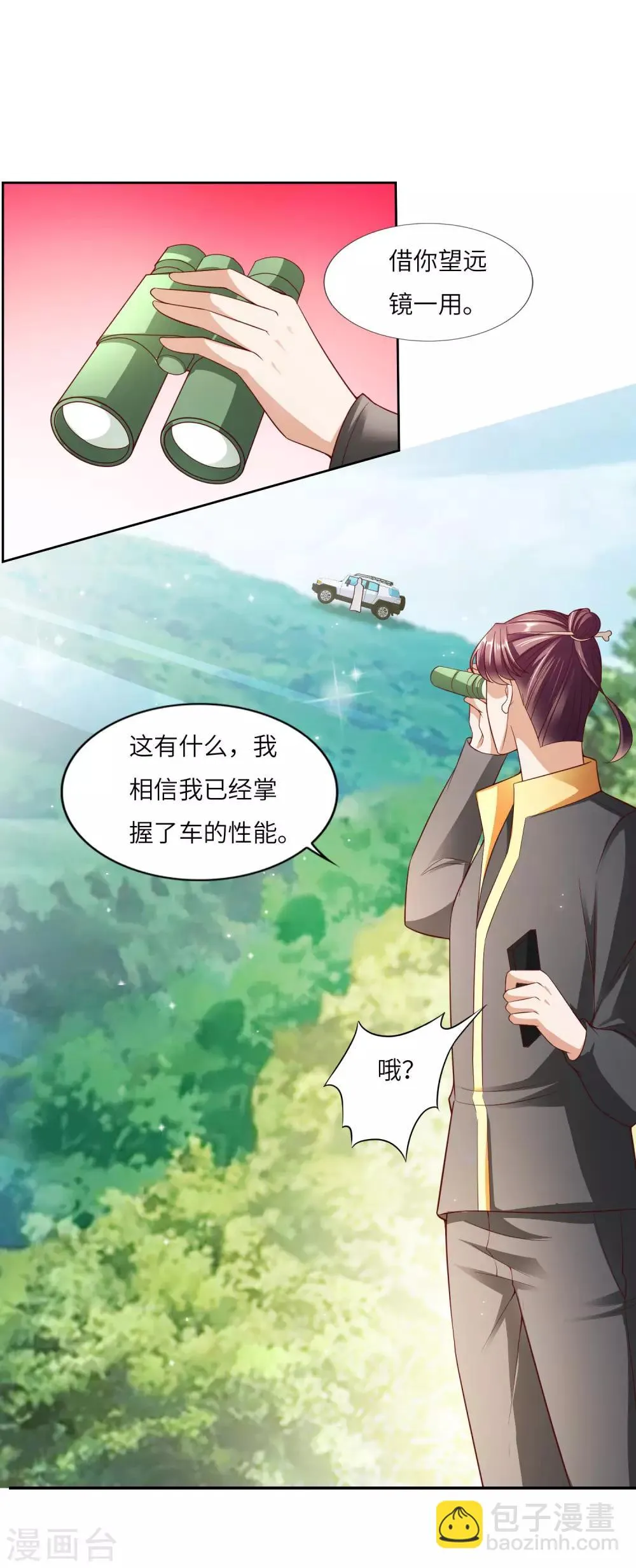 第19话 强大的适应力 第15页