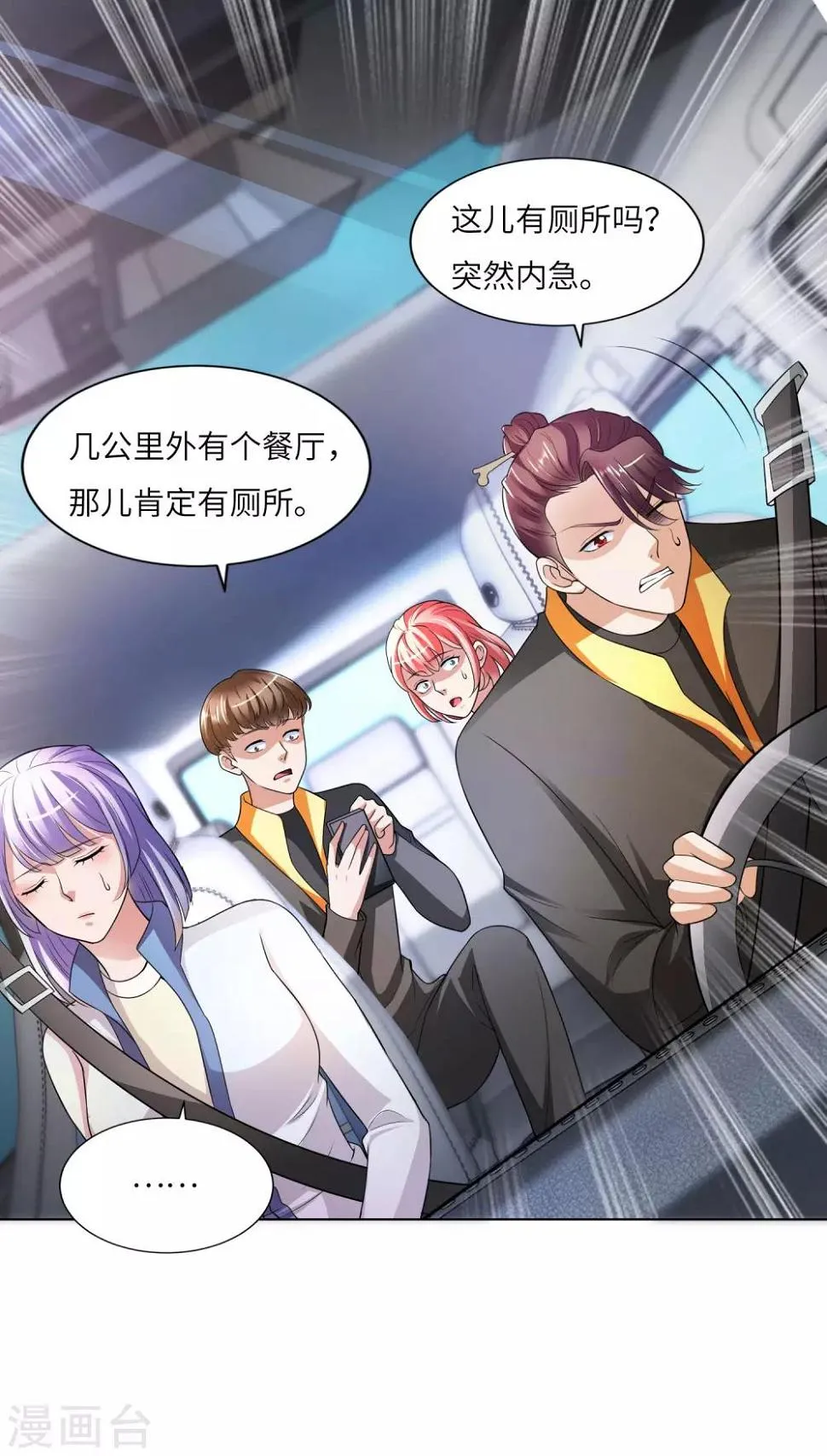 第19话 强大的适应力 第22页
