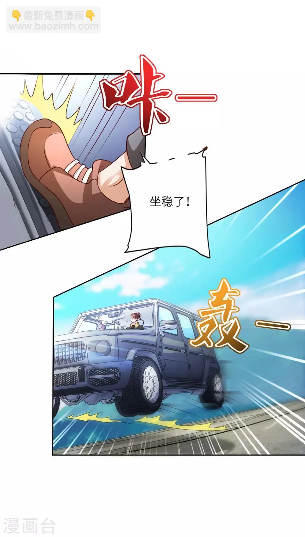 第19话 强大的适应力 第23页