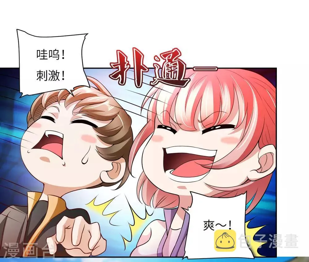 第19话 强大的适应力 第24页