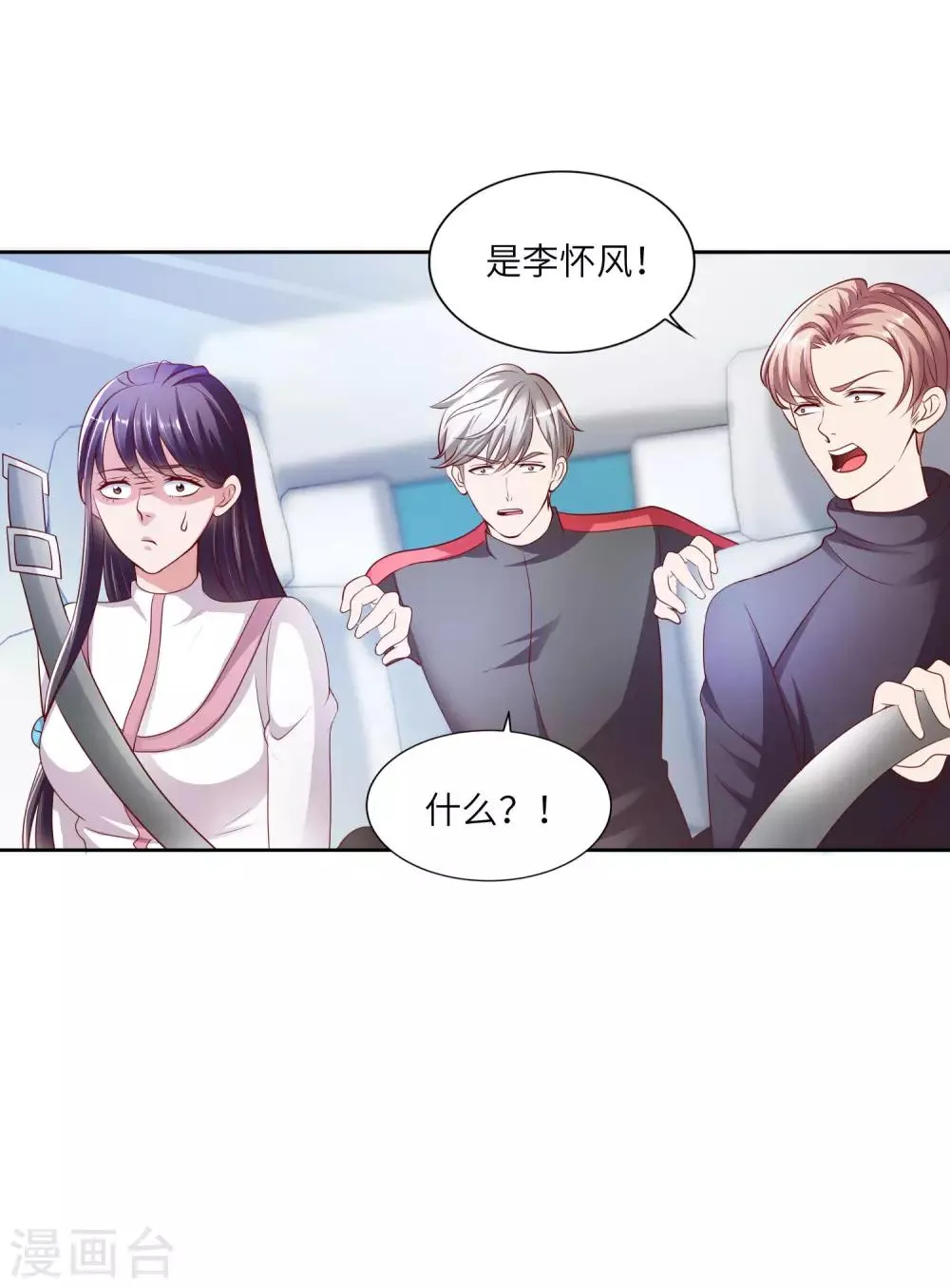 第19话 强大的适应力 第26页