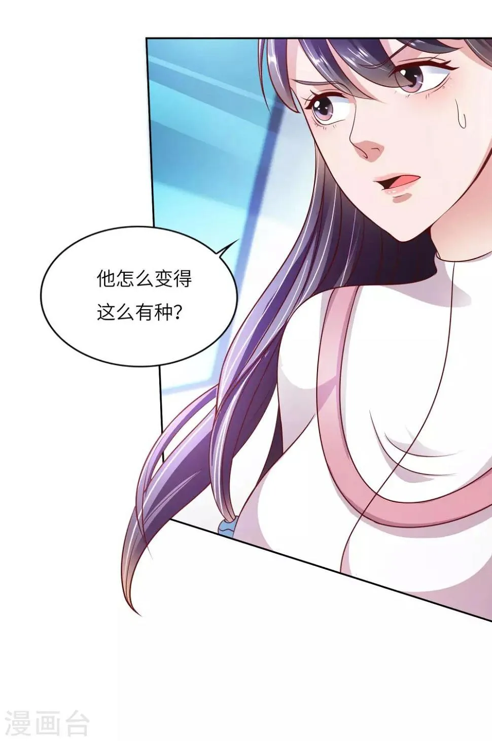 第19话 强大的适应力 第27页