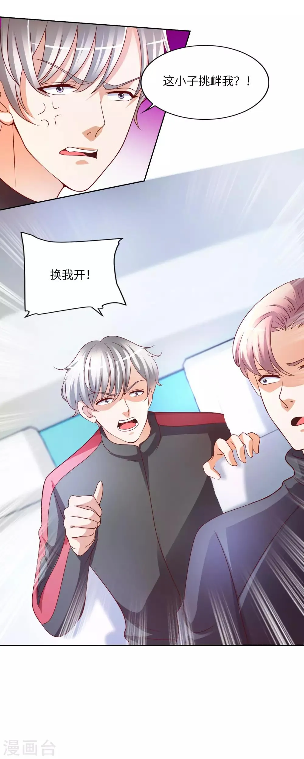 第19话 强大的适应力 第28页