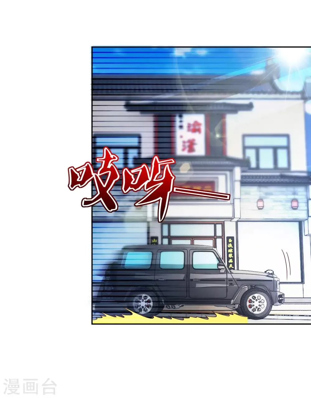 第20话 乌龙飙车事件 第10页