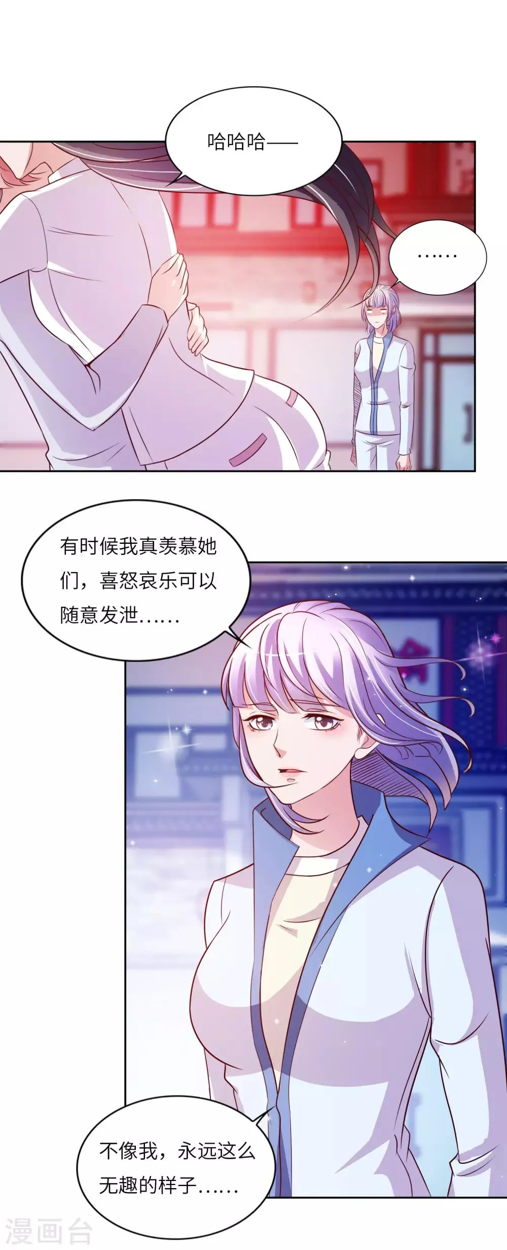 第20话 乌龙飙车事件 第22页