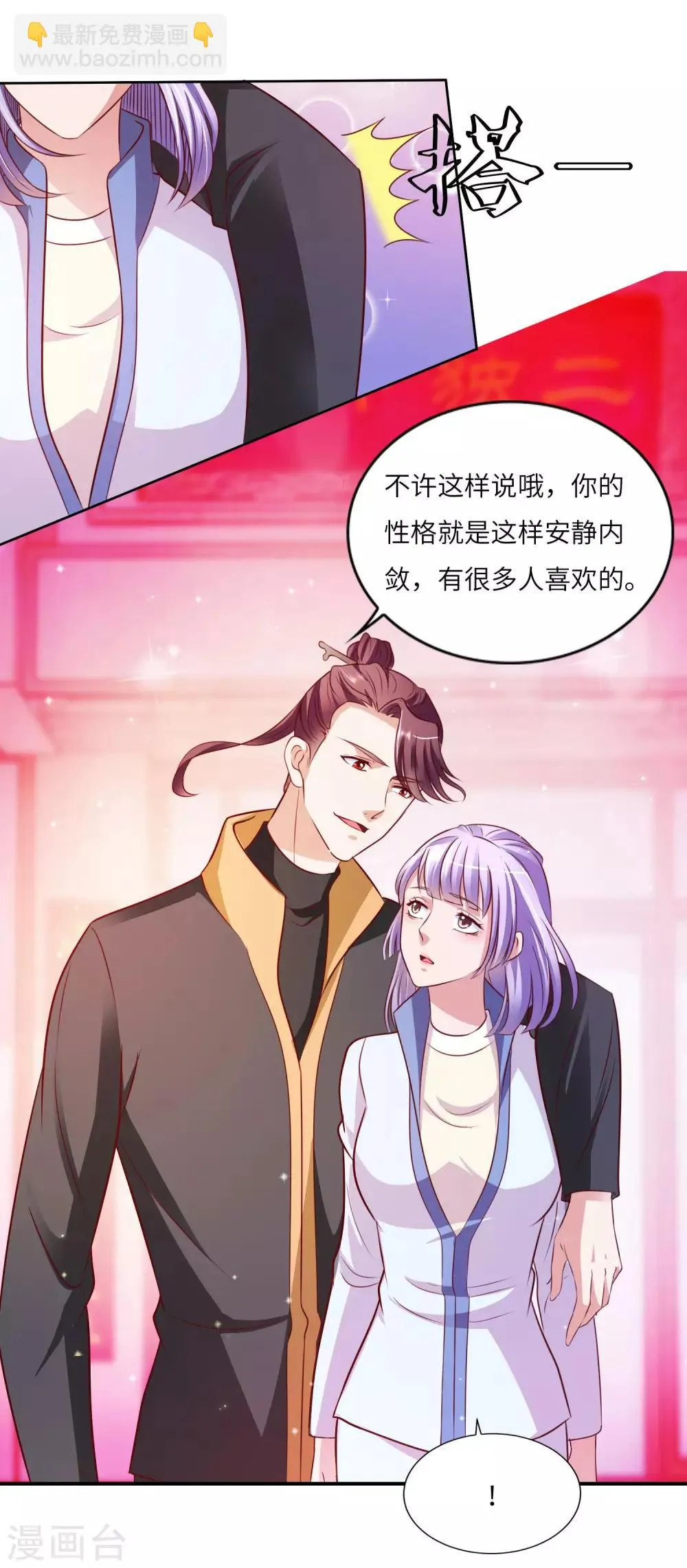 第20话 乌龙飙车事件 第23页