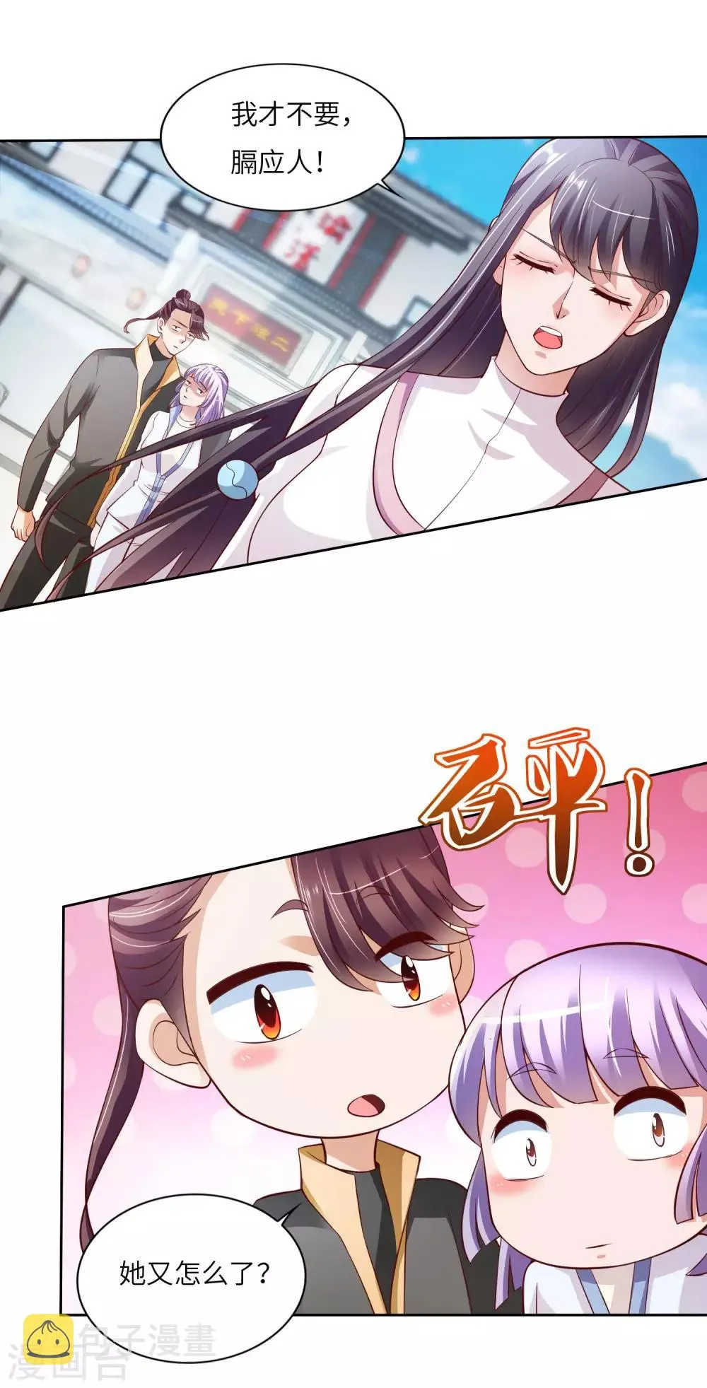 第20话 乌龙飙车事件 第26页