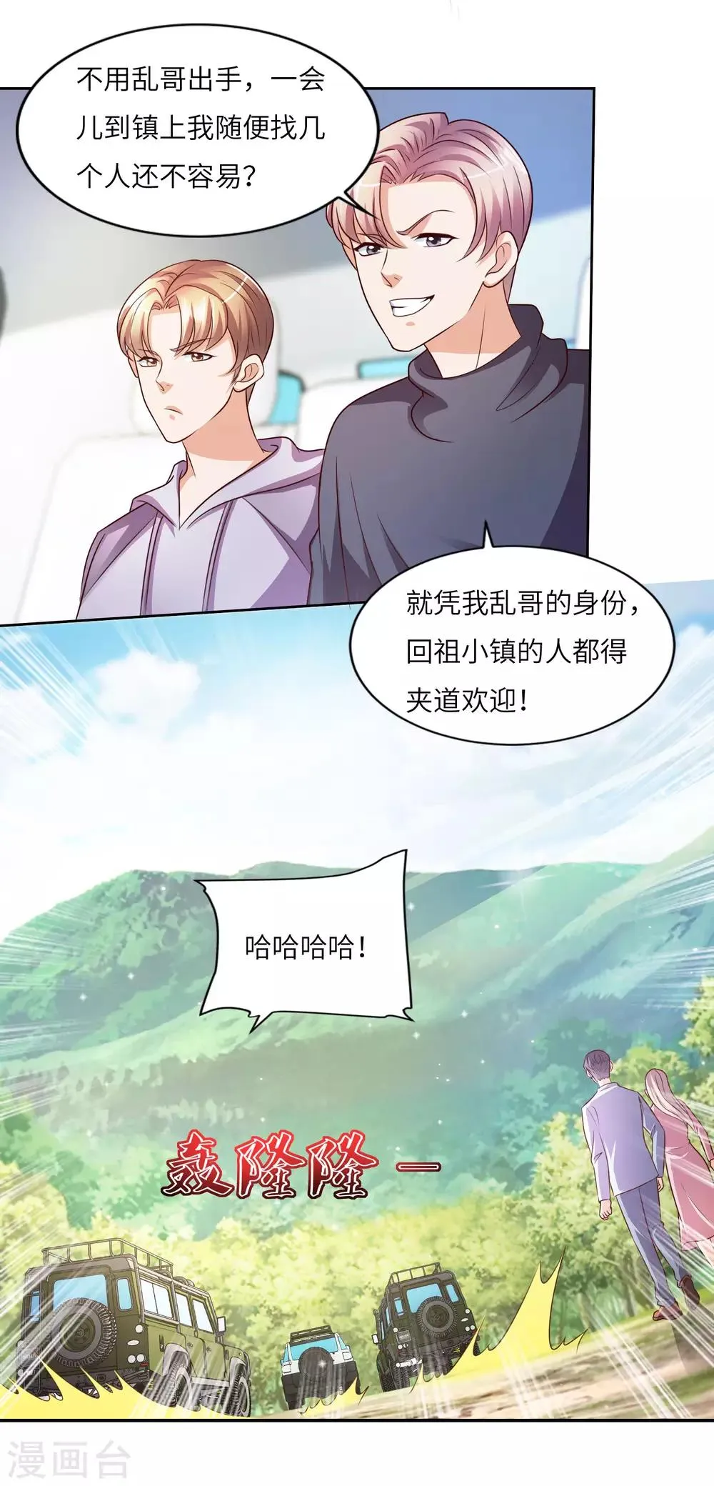 第21话 醉酒 第4页