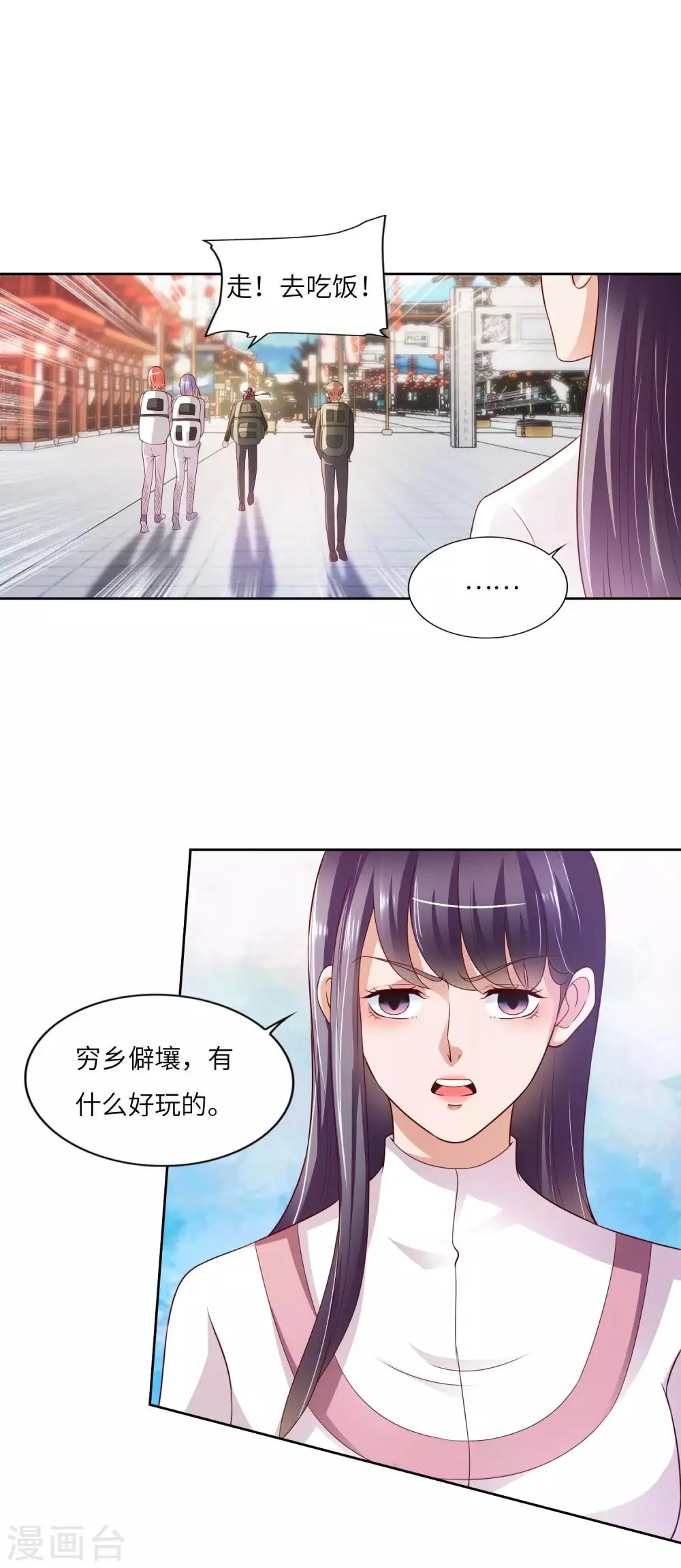 第21话 醉酒 第7页
