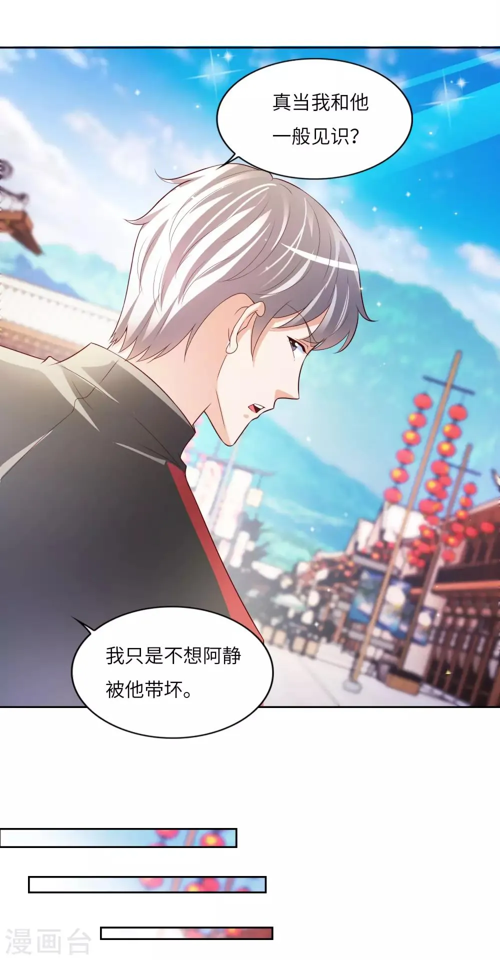 第21话 醉酒 第9页