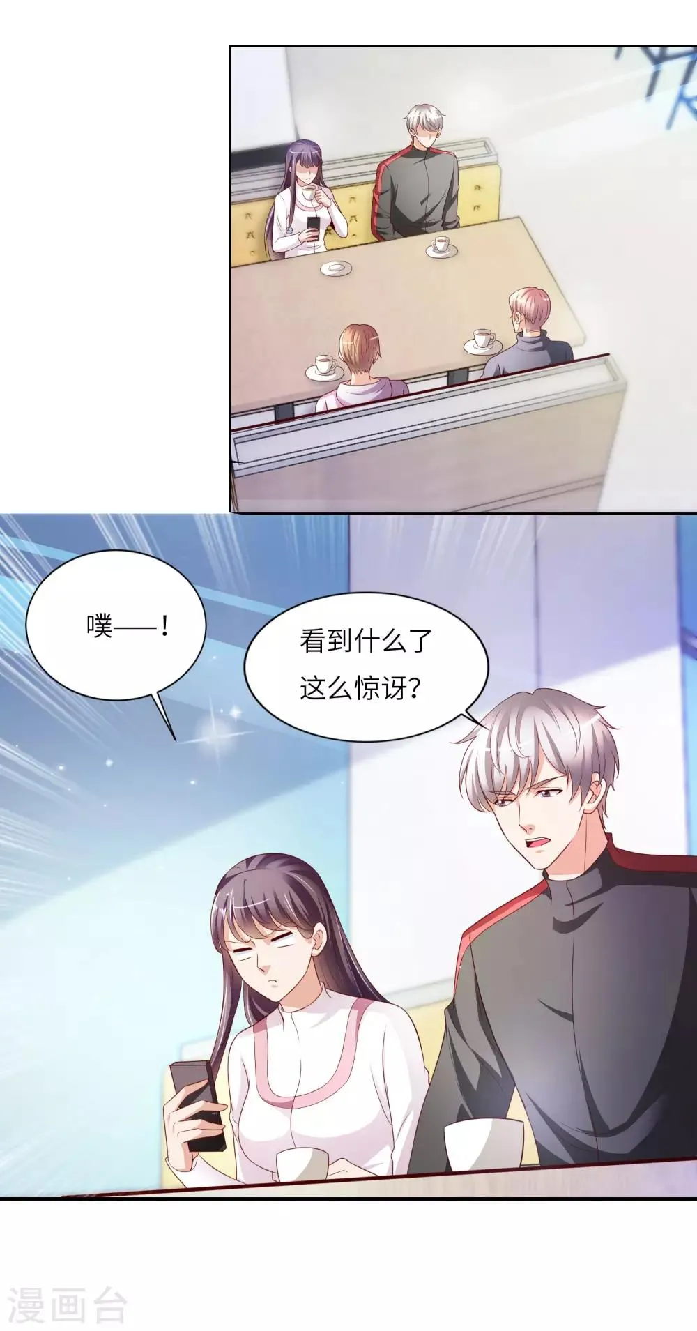 第21话 醉酒 第11页