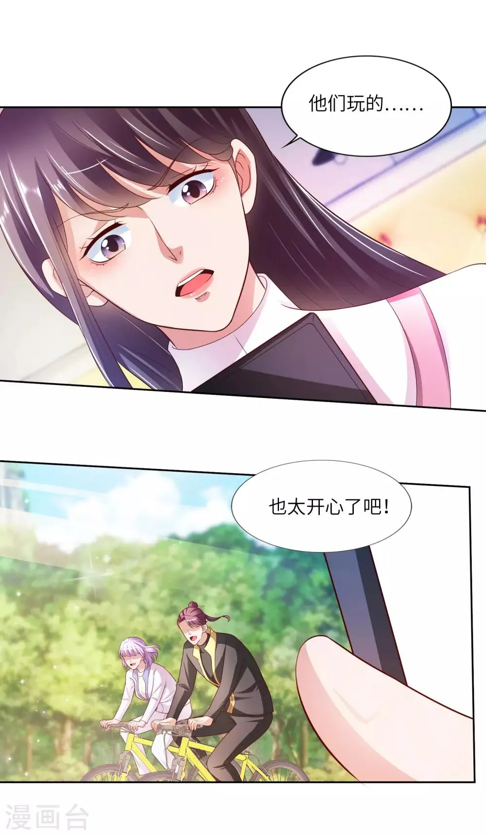 第21话 醉酒 第12页