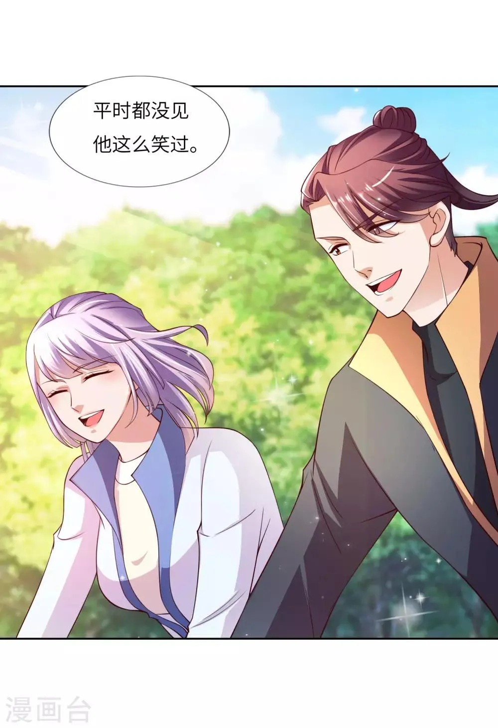第21话 醉酒 第13页
