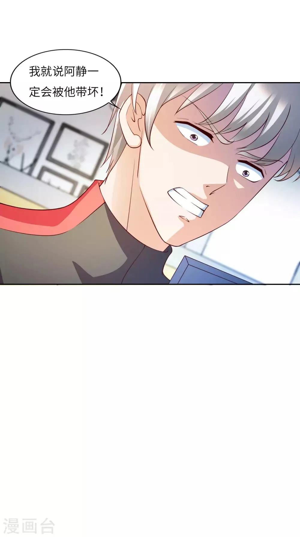 第21话 醉酒 第16页