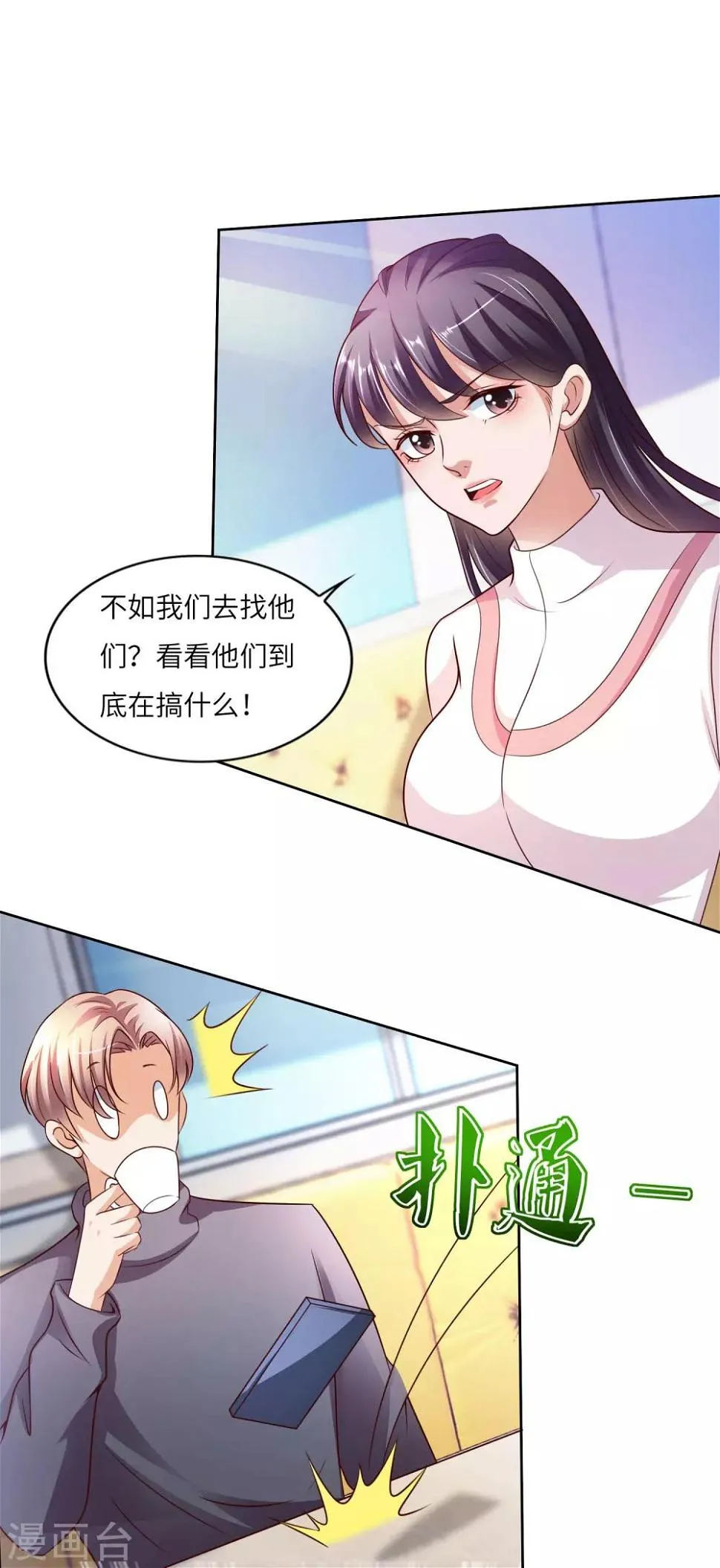 第21话 醉酒 第17页