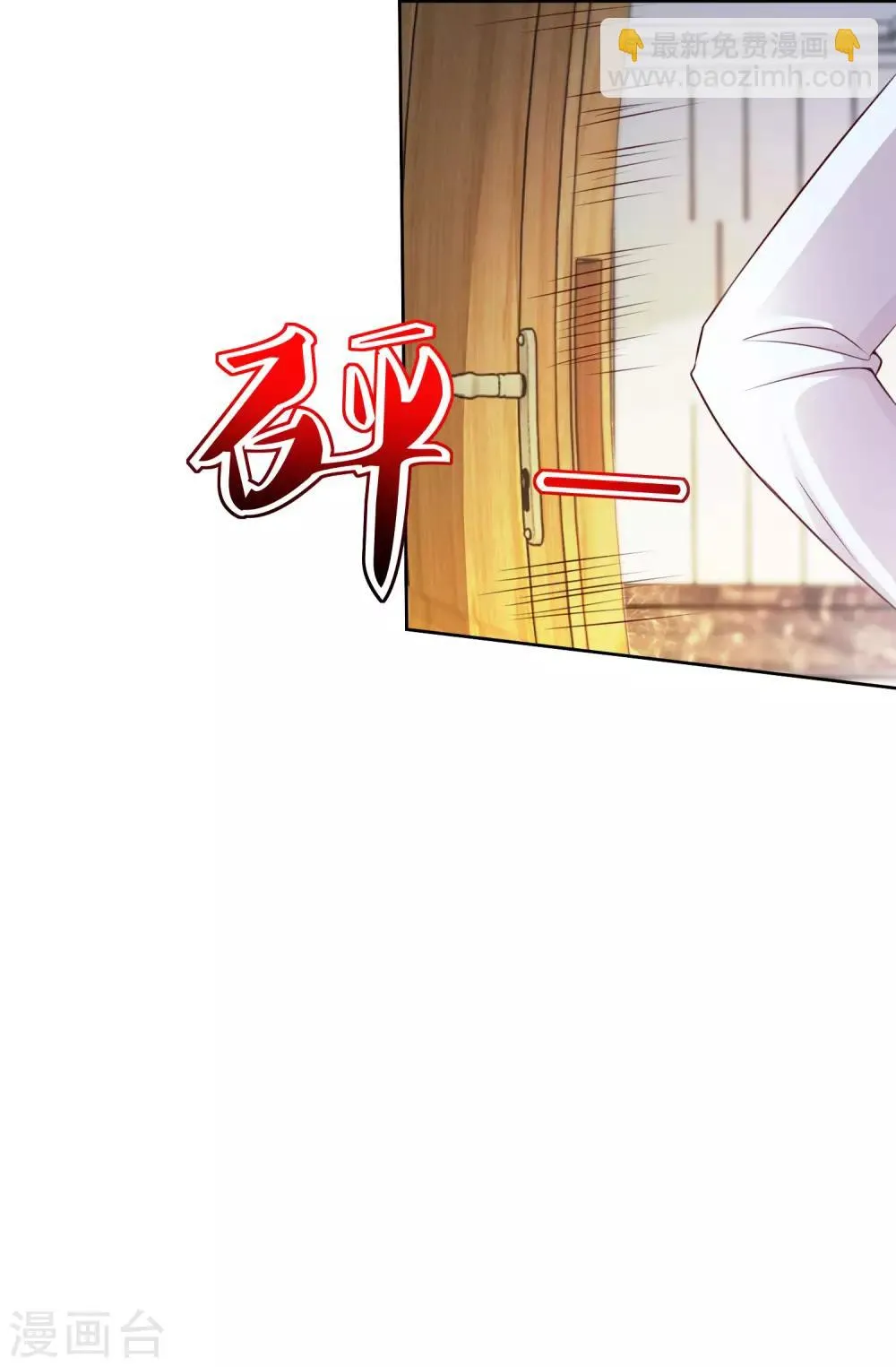 第21话 醉酒 第20页