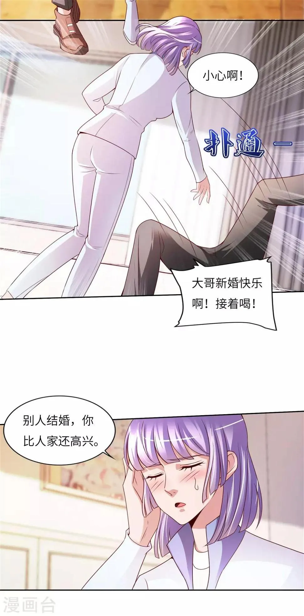 第21话 醉酒 第22页