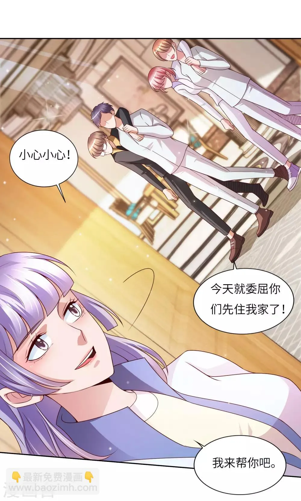 第21话 醉酒 第23页