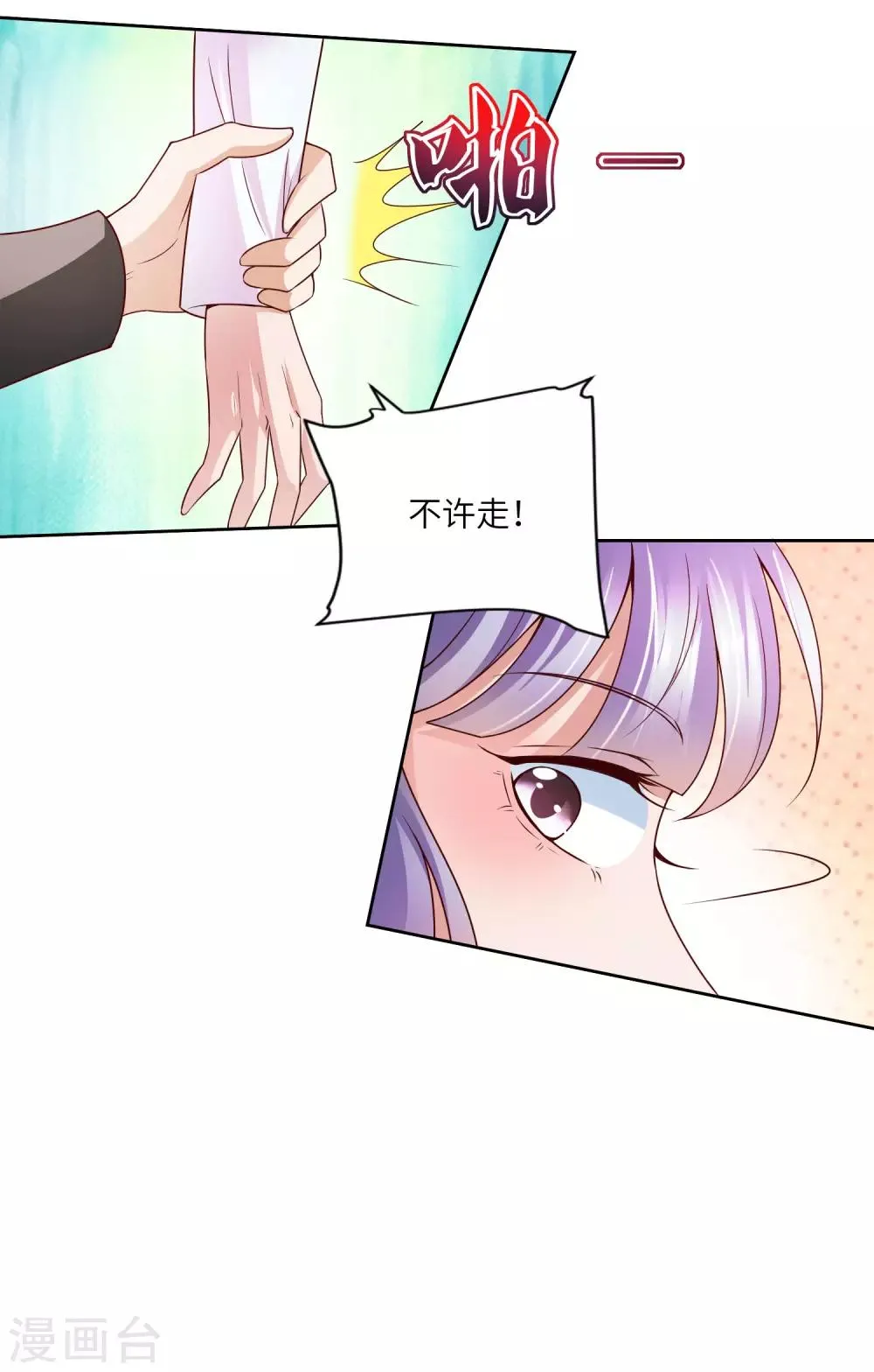 第21话 醉酒 第24页