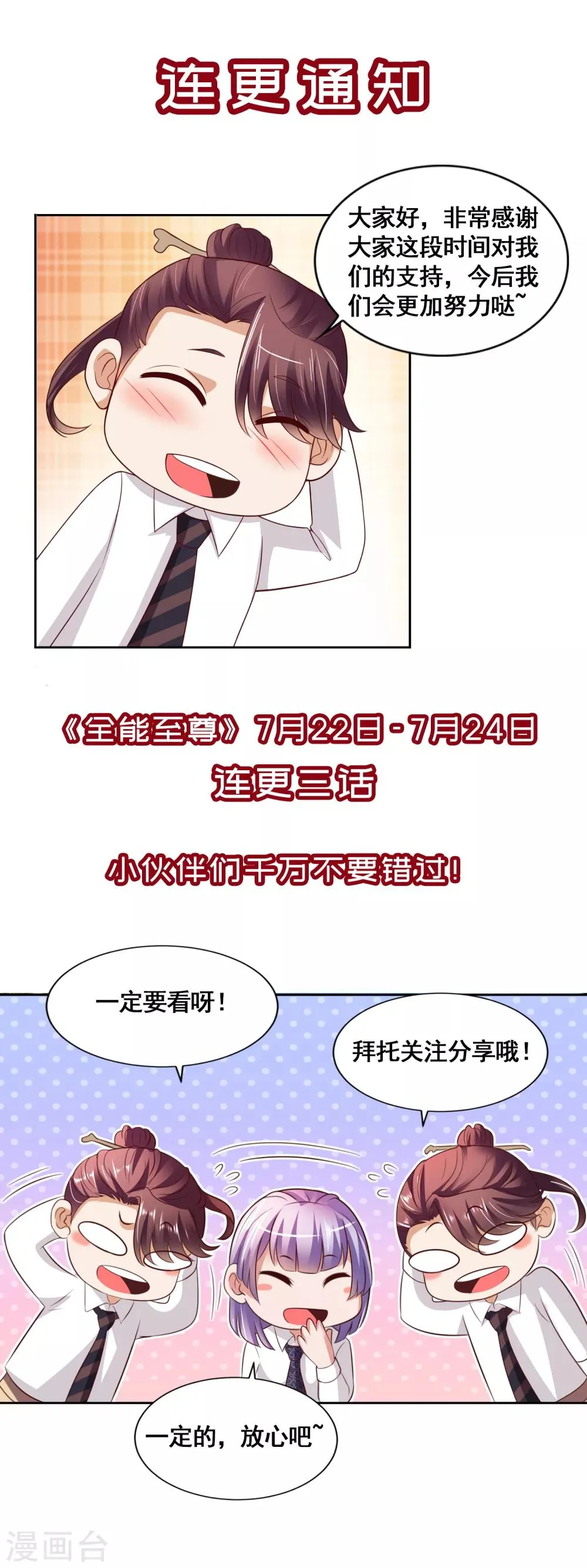 第21话 醉酒 第28页