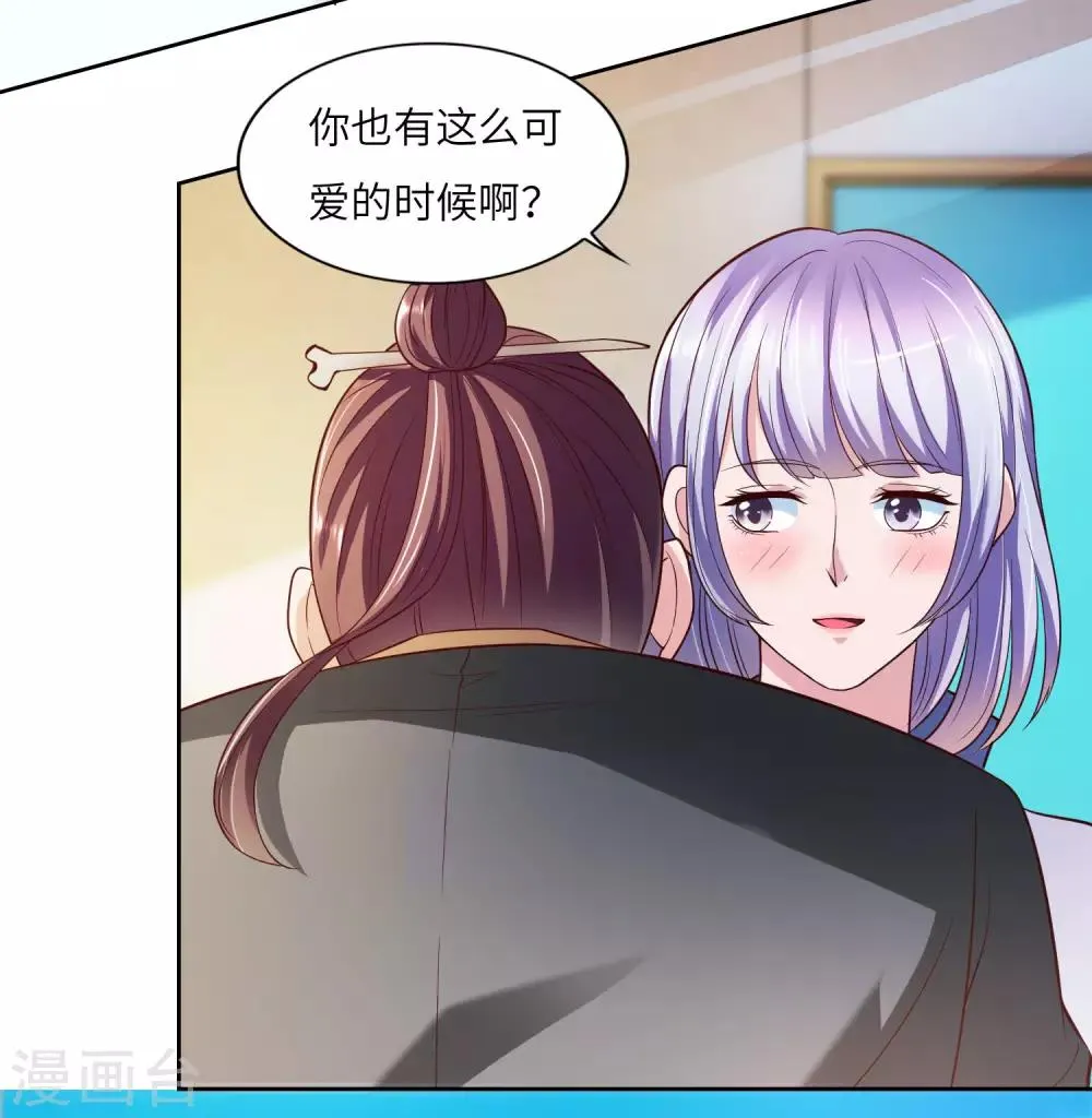 第22话 高明的手段 第3页