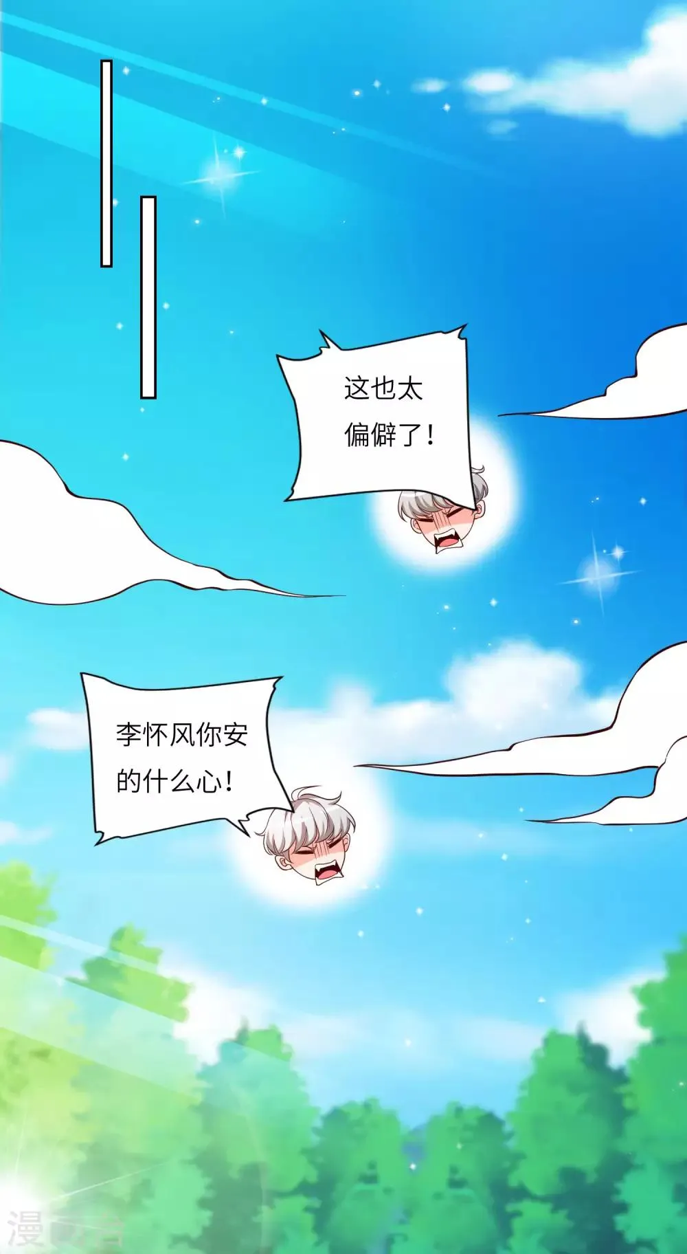 第22话 高明的手段 第4页
