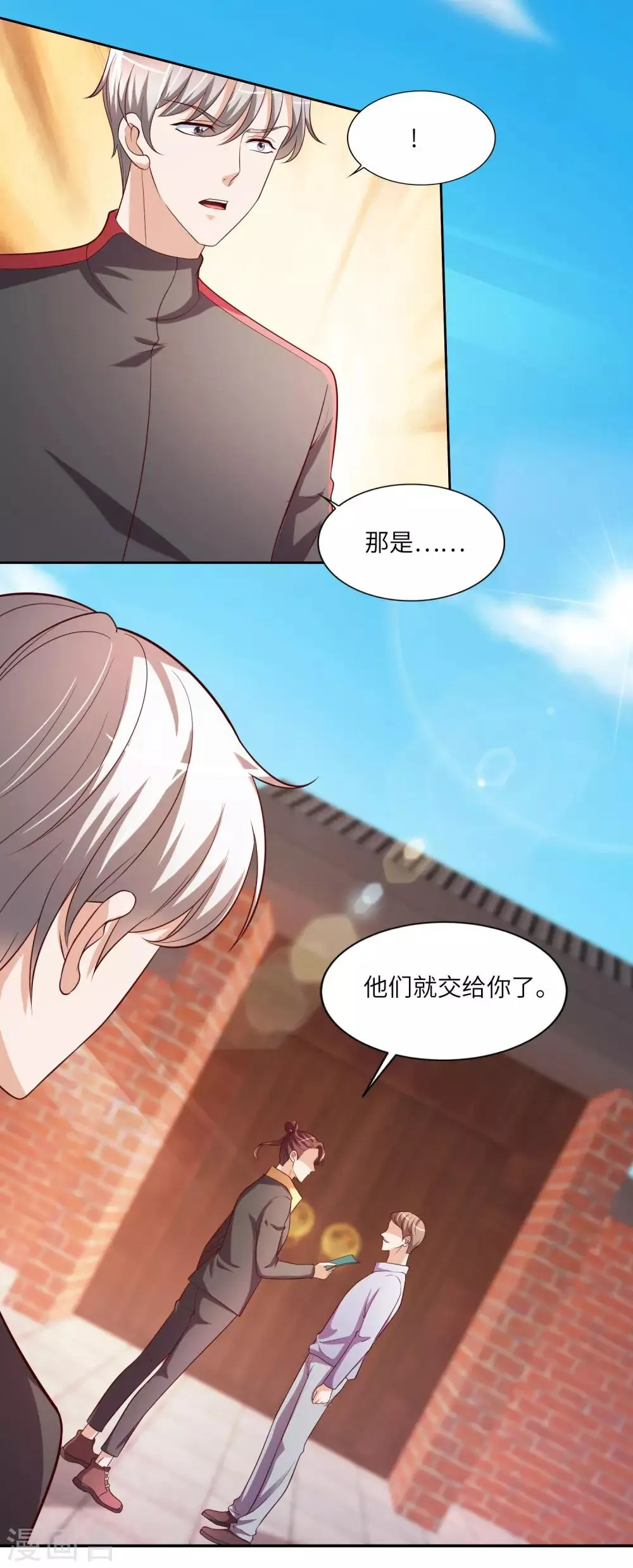 第22话 高明的手段 第6页