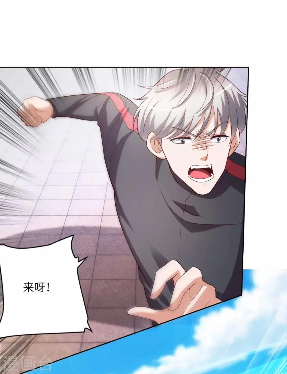 第22话 高明的手段 第10页