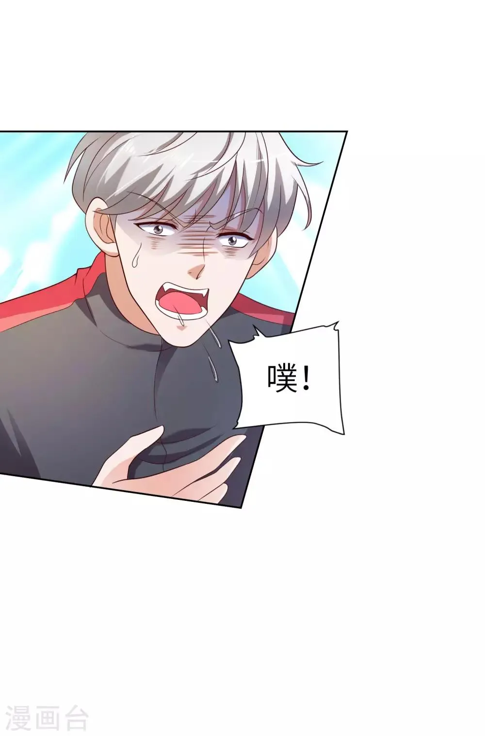 第22话 高明的手段 第12页