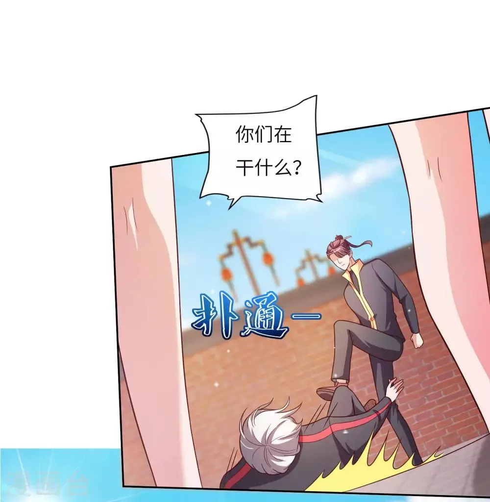 第22话 高明的手段 第13页