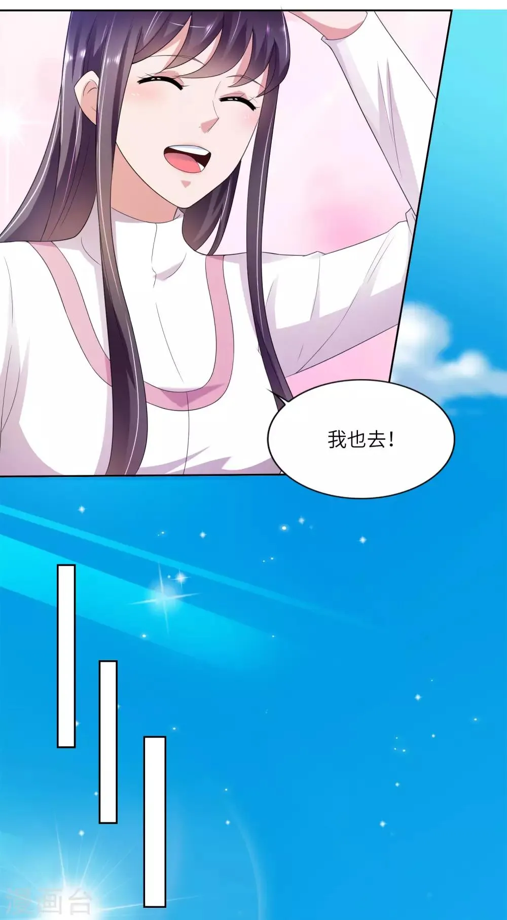 第22话 高明的手段 第18页