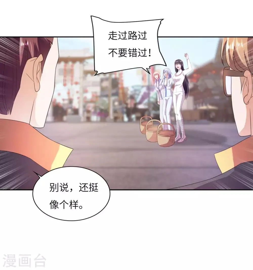 第22话 高明的手段 第20页
