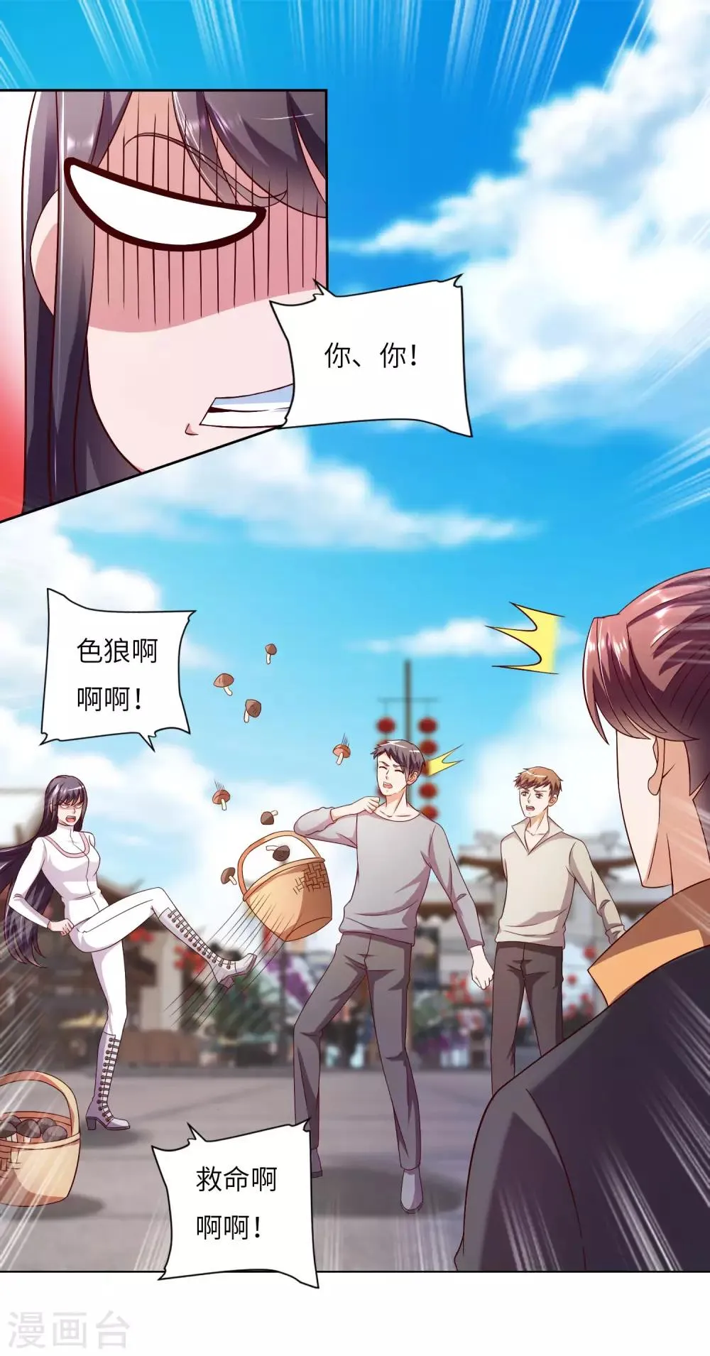 第22话 高明的手段 第25页